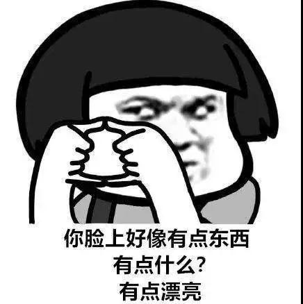 泡妹子的套路聊天语句,2019脱单就靠它了!